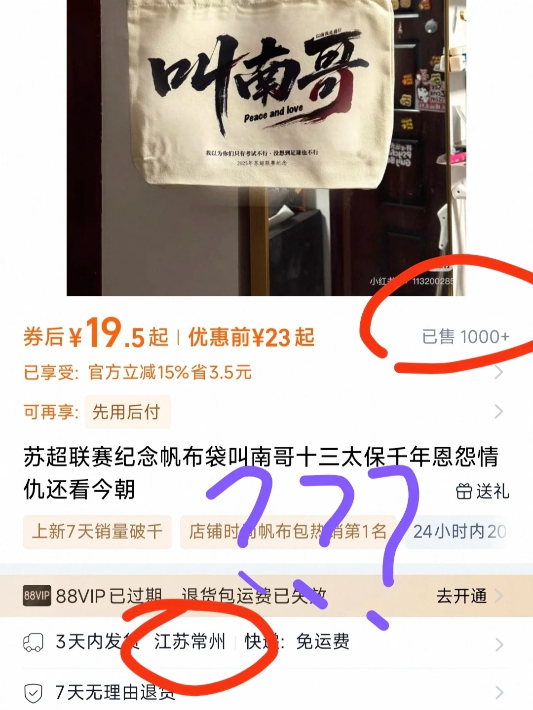 苏超，生活