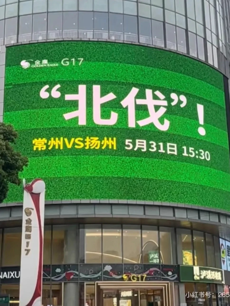 苏超，生活
