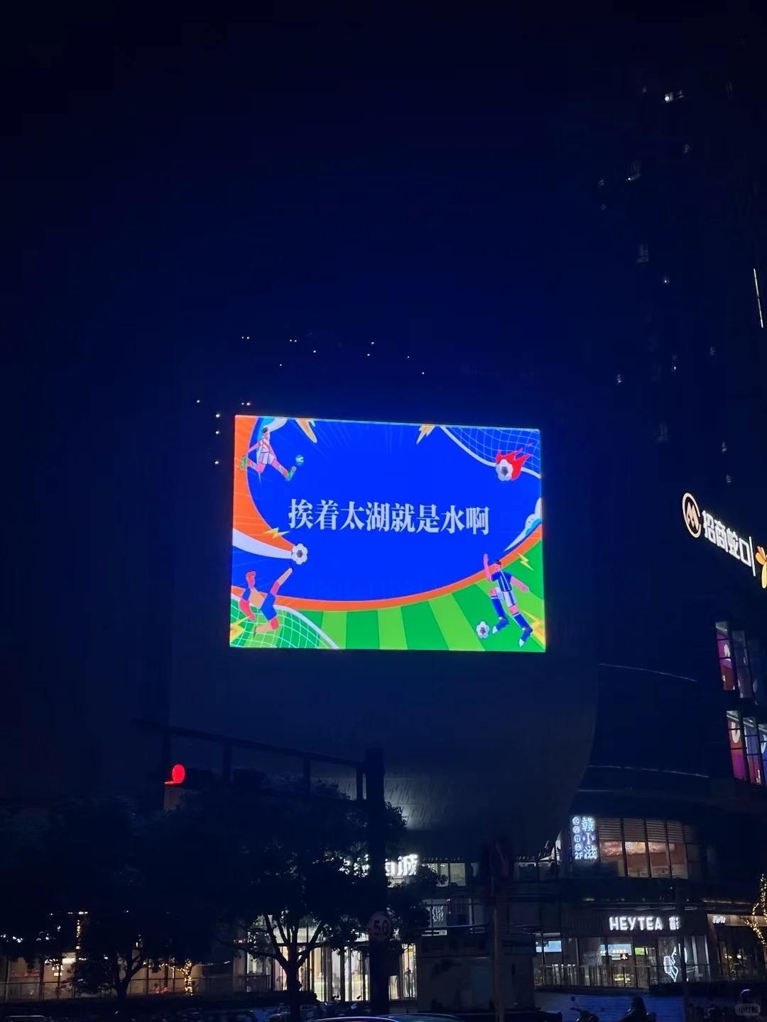 苏超，生活