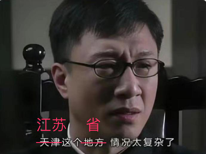 苏超，热点