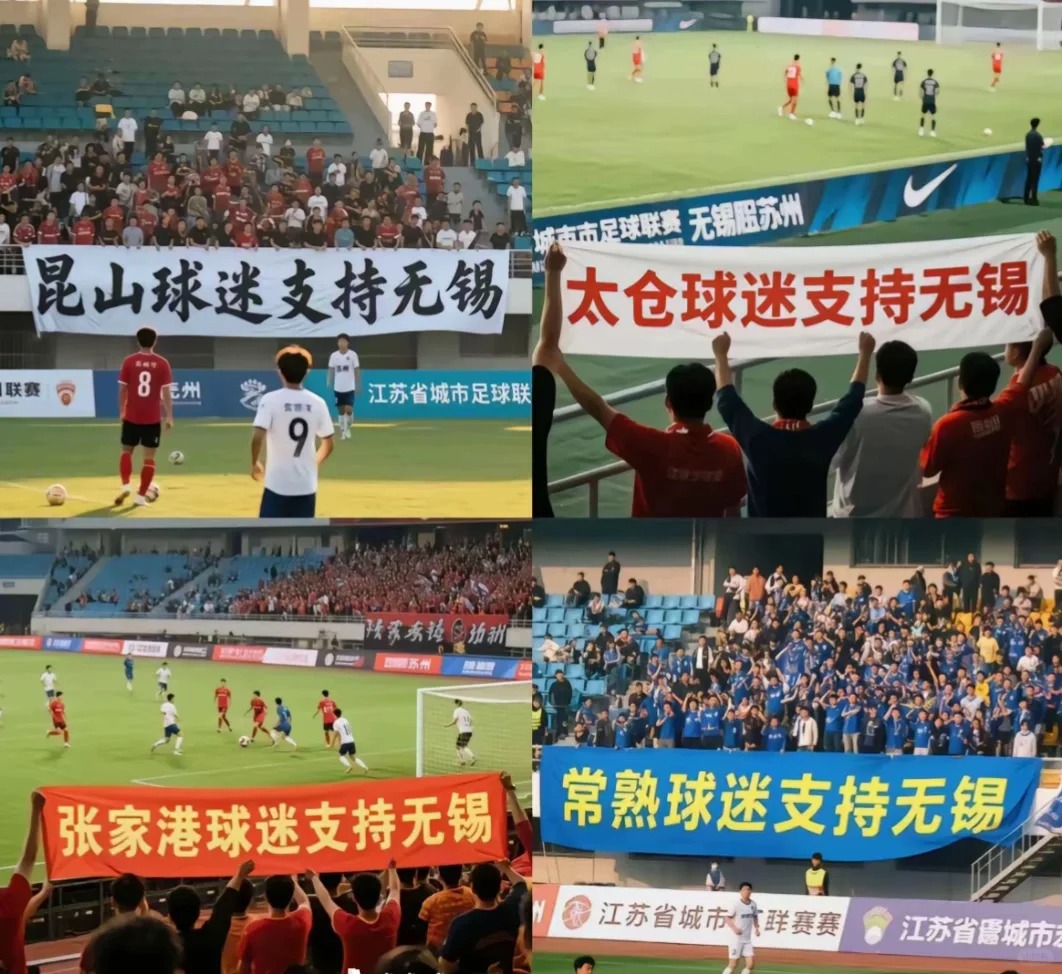 苏超，热点