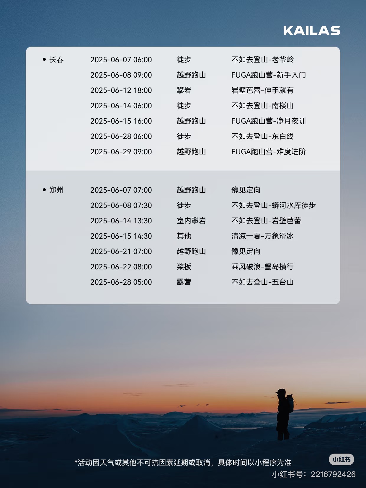 凯乐石.jpg