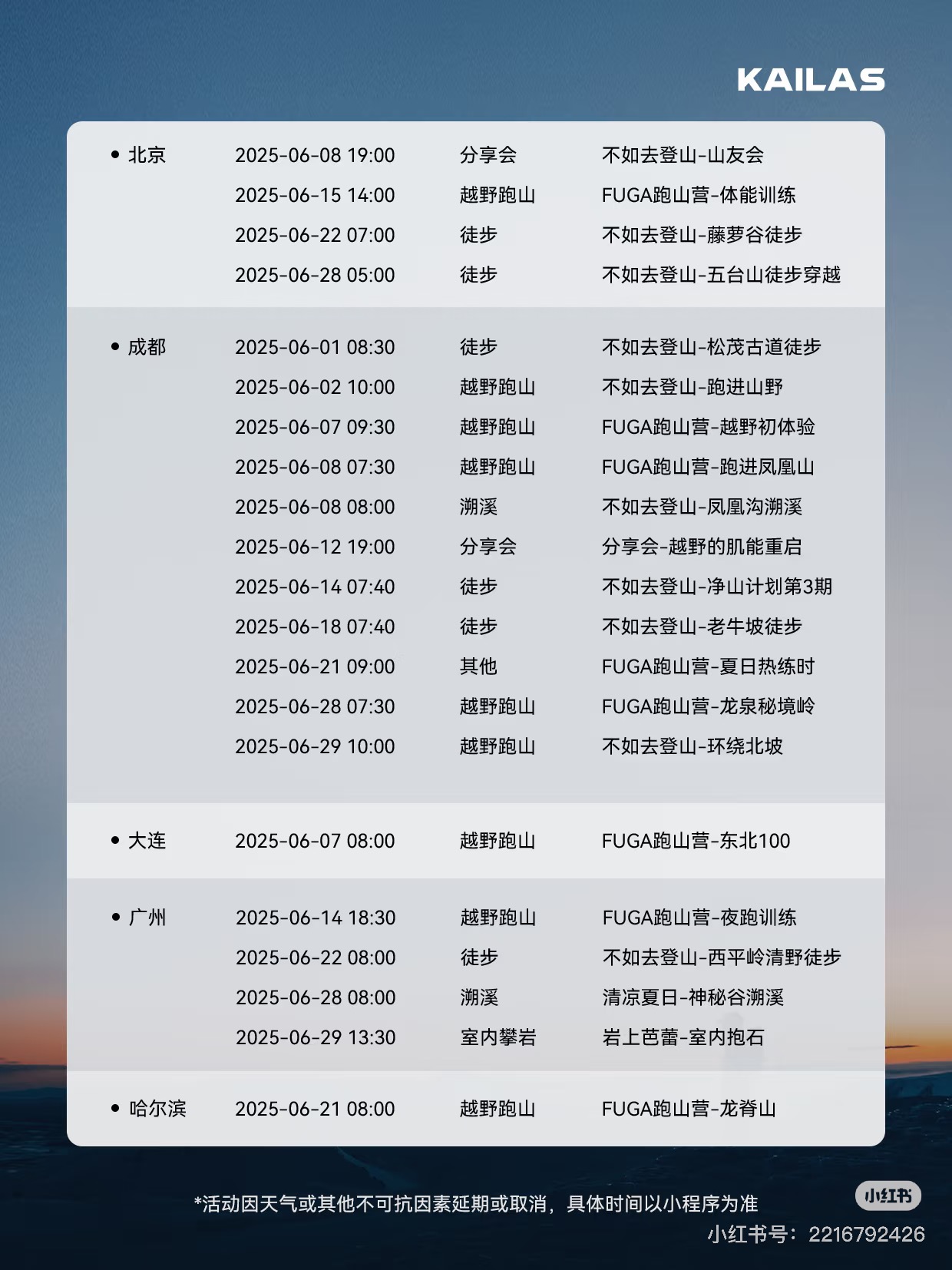 凯乐石，社群.jpg