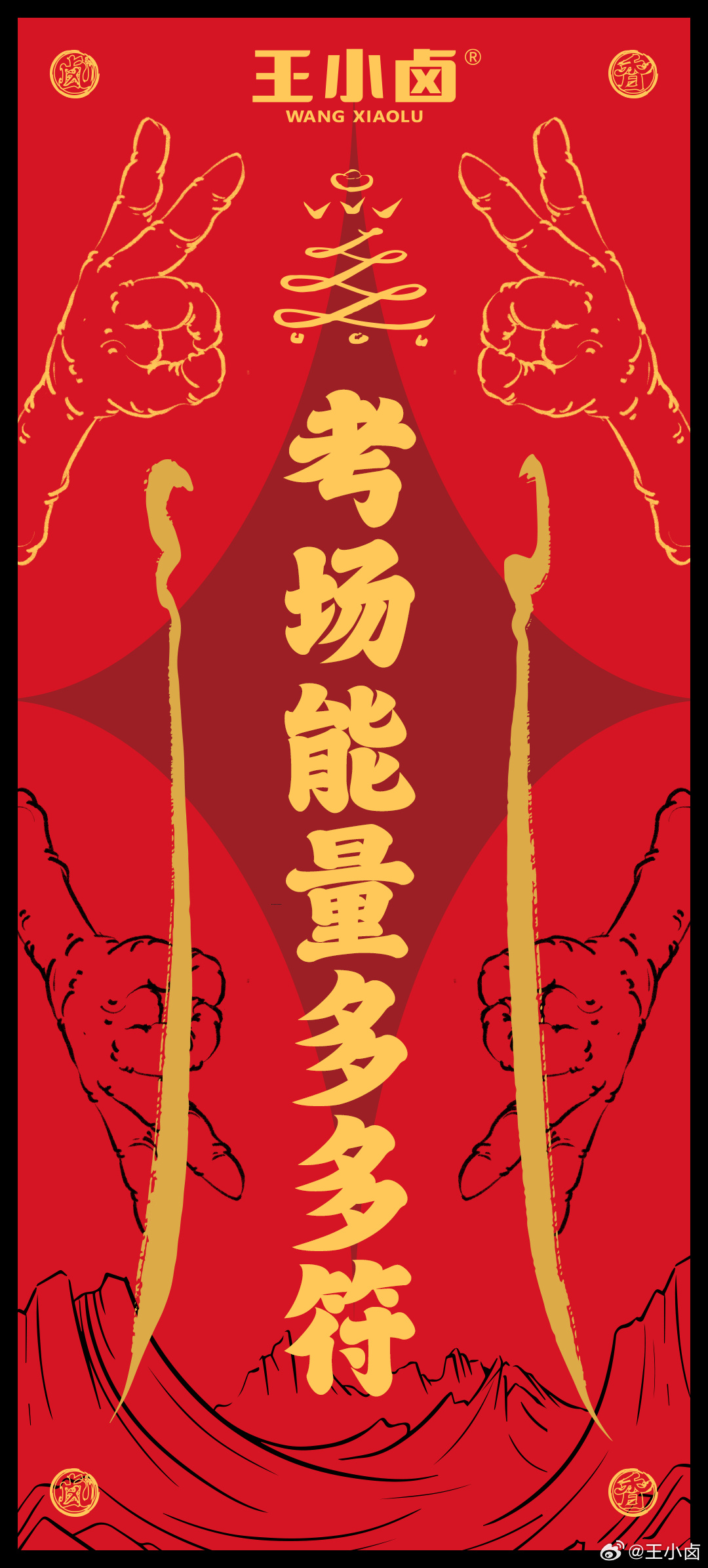 精选合集，海报合集，高考，设计