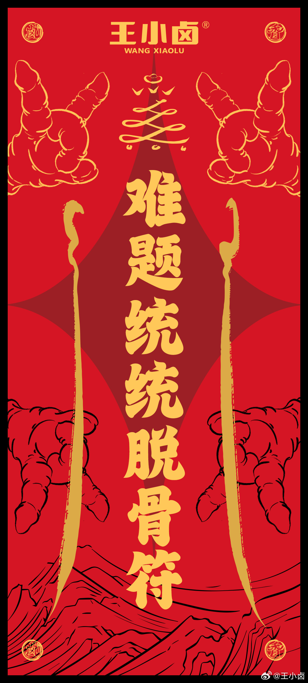 精选合集，海报合集，高考，设计