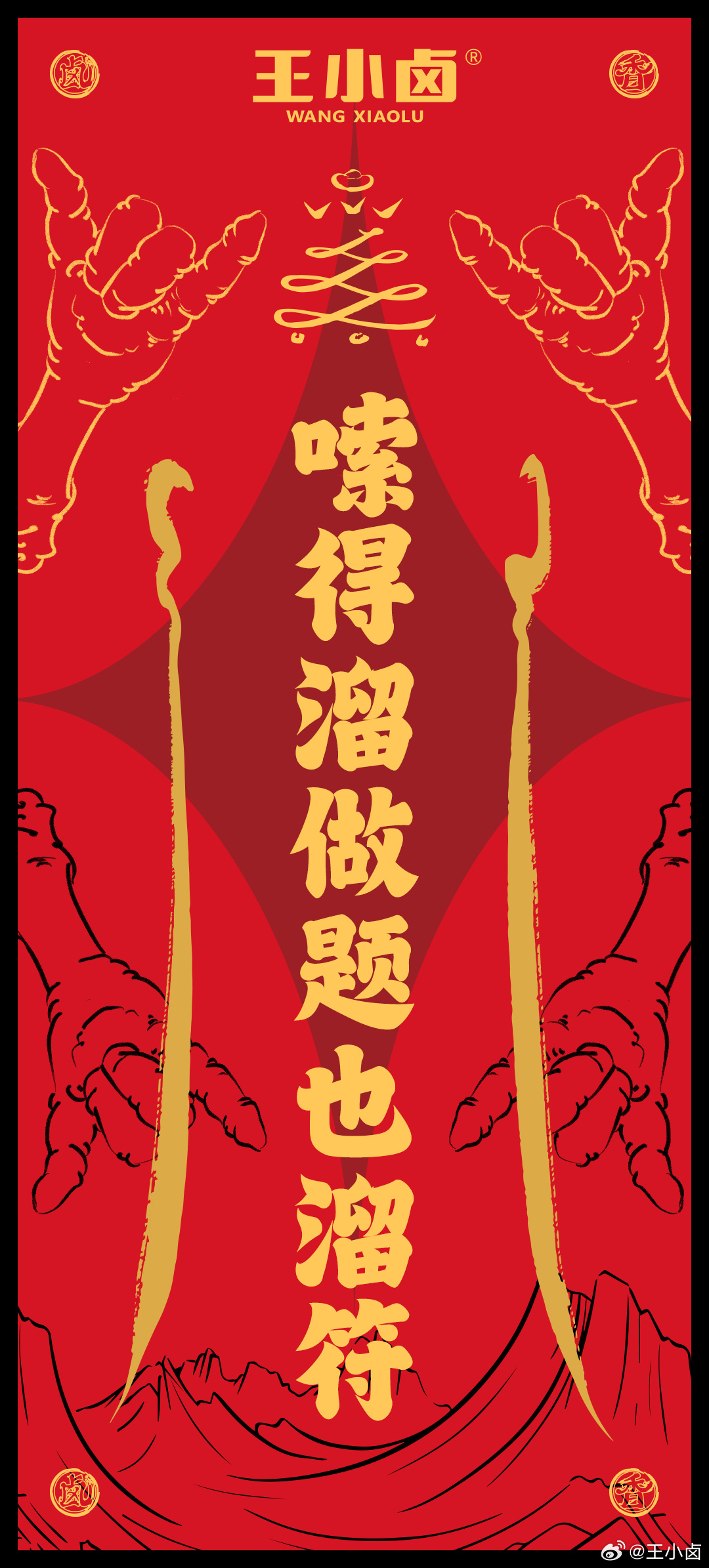 精选合集，海报合集，高考，设计