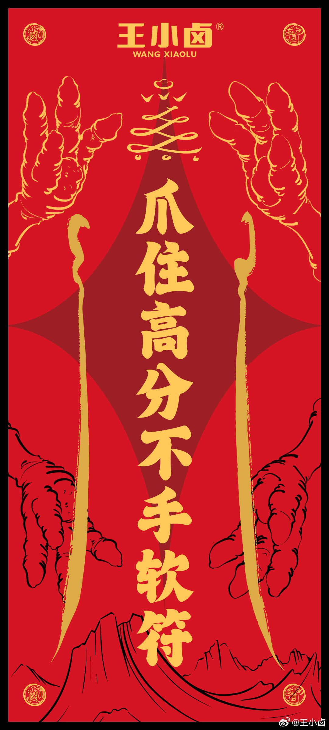 精选合集，海报合集，高考，设计
