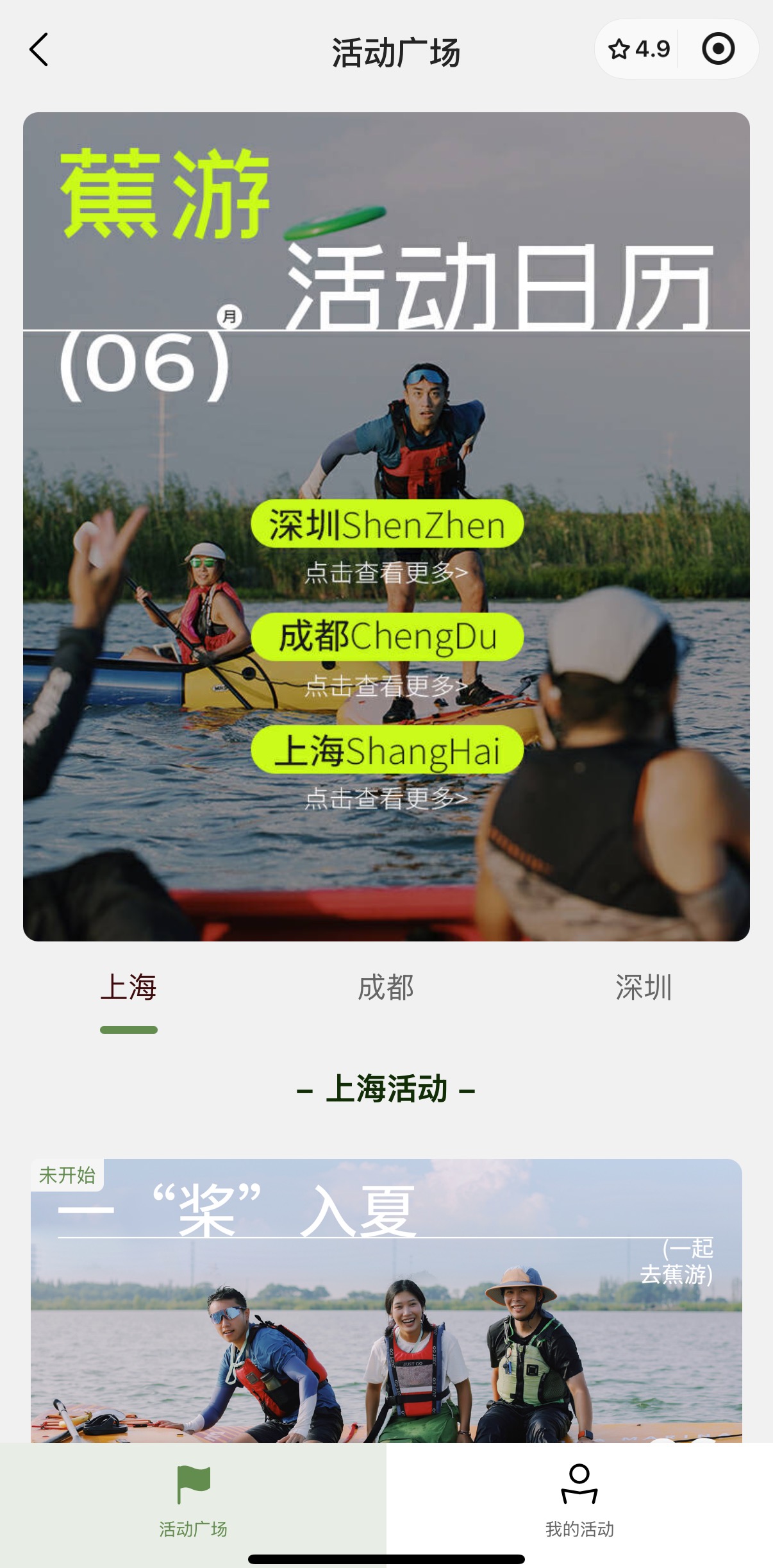 蕉下.jpg