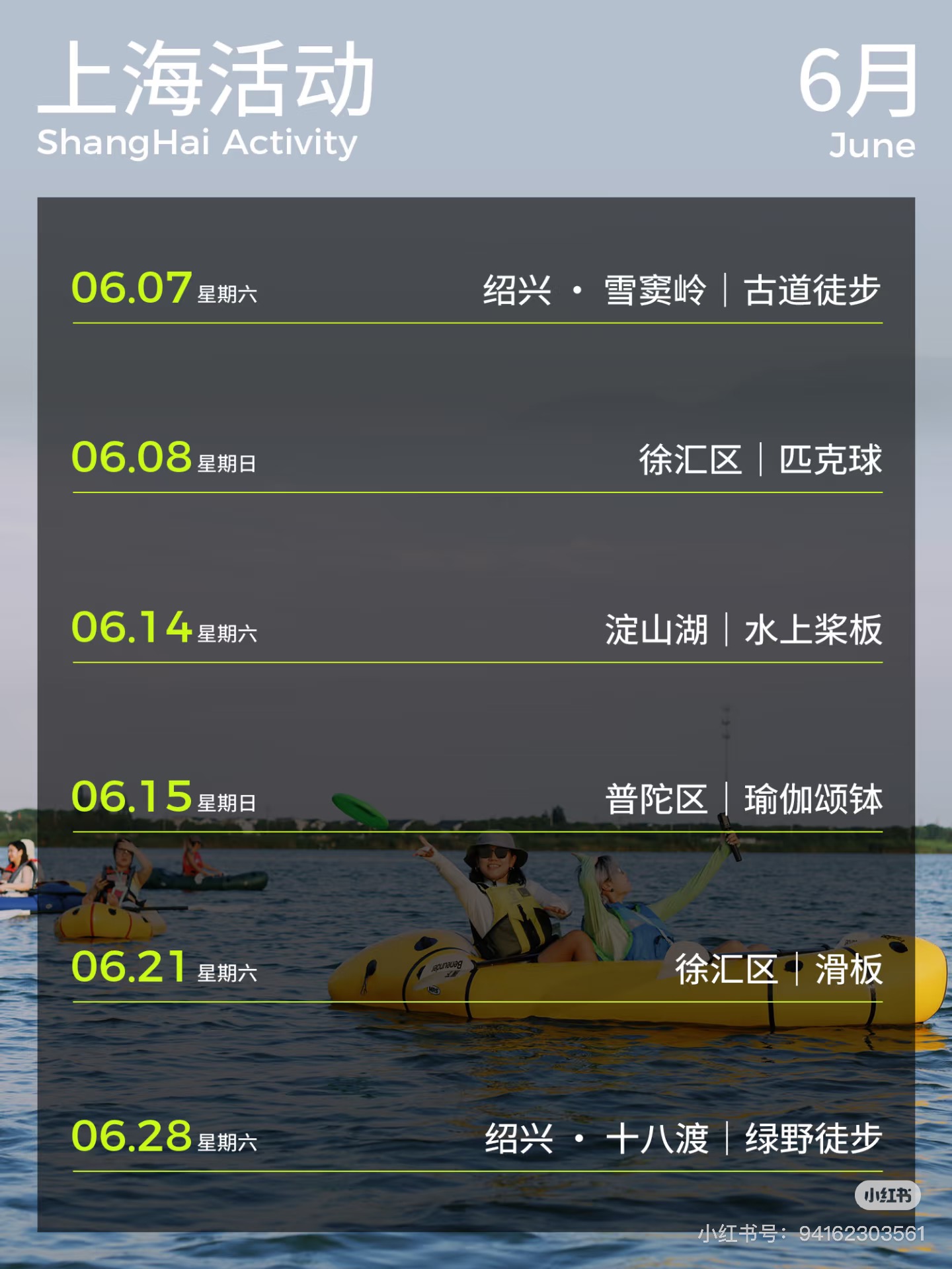 蕉下，一起去蕉游.jpg