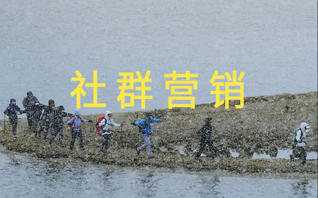 社群.jpg