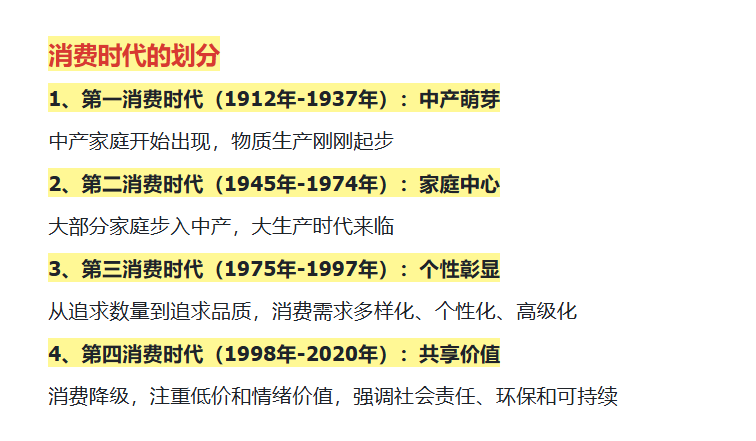 三浦展全新力作《第五消费时代》，预言未来20年消费趋势