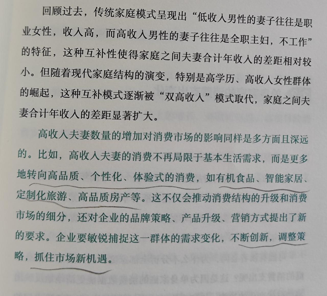 三浦展全新力作《第五消费时代》，预言未来20年消费趋势