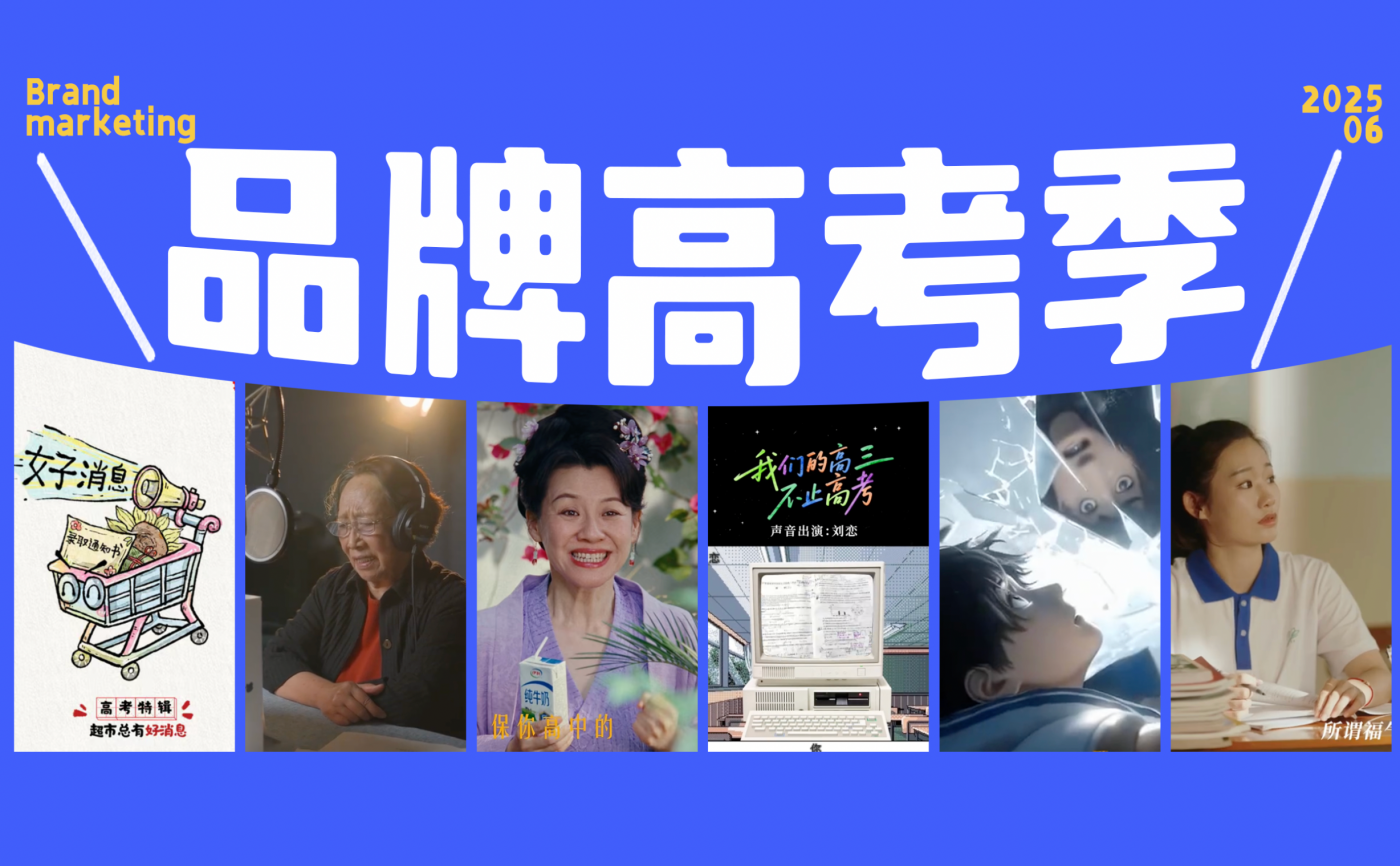 高考季，这些品牌比家长还操心