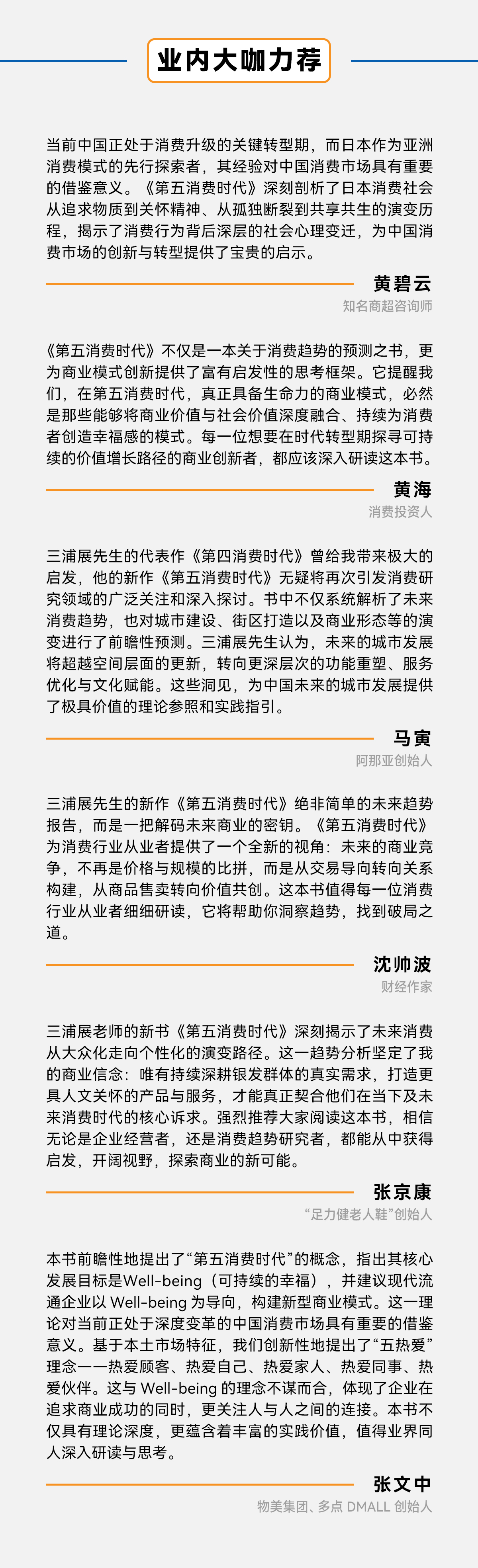 三浦展全新力作《第五消费时代》，预言未来20年消费趋势【福利】