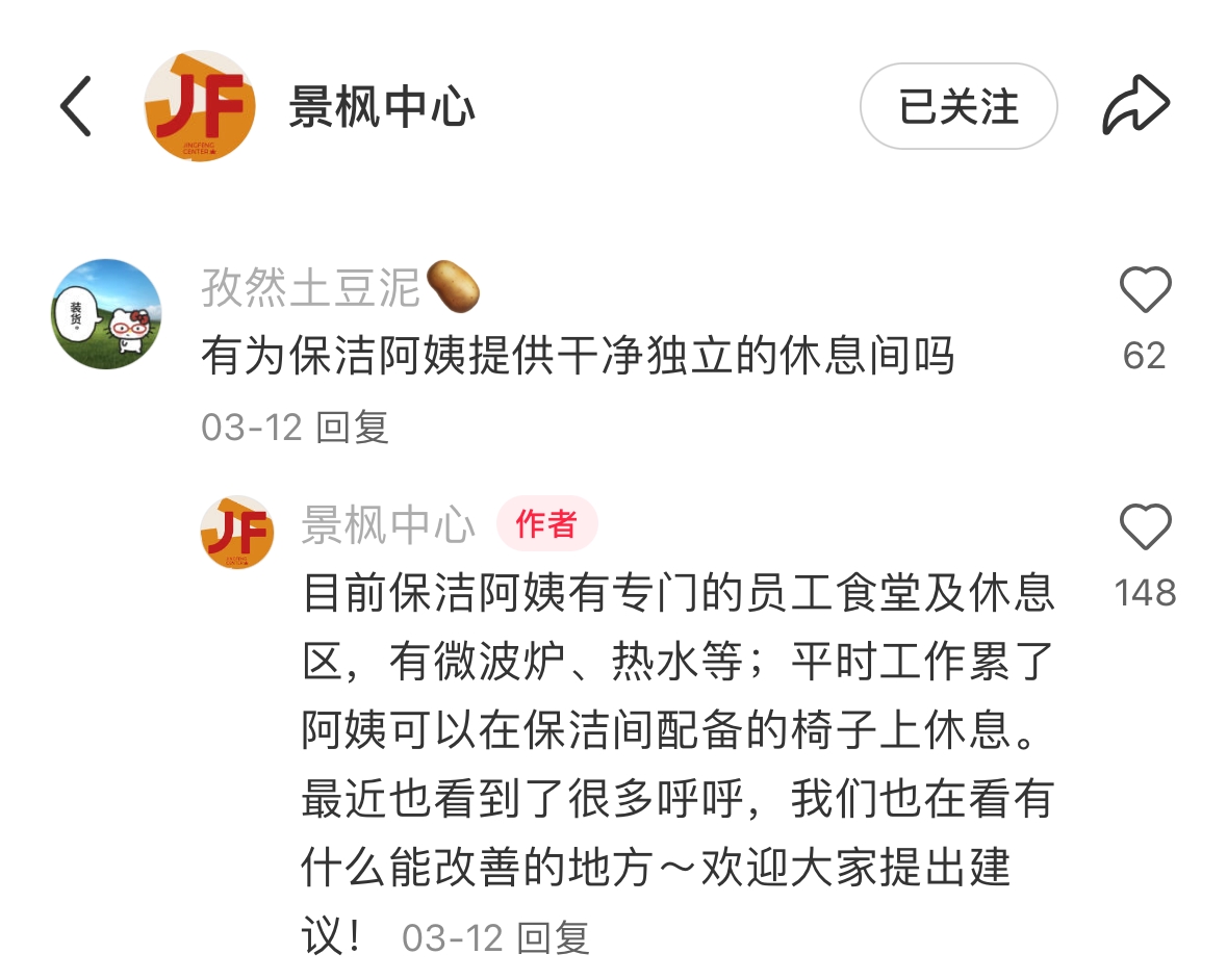 景枫中心.png