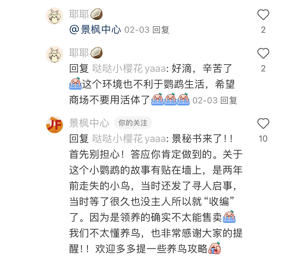 景枫中心.png