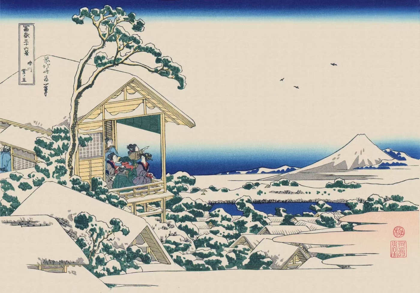 富士山，古画