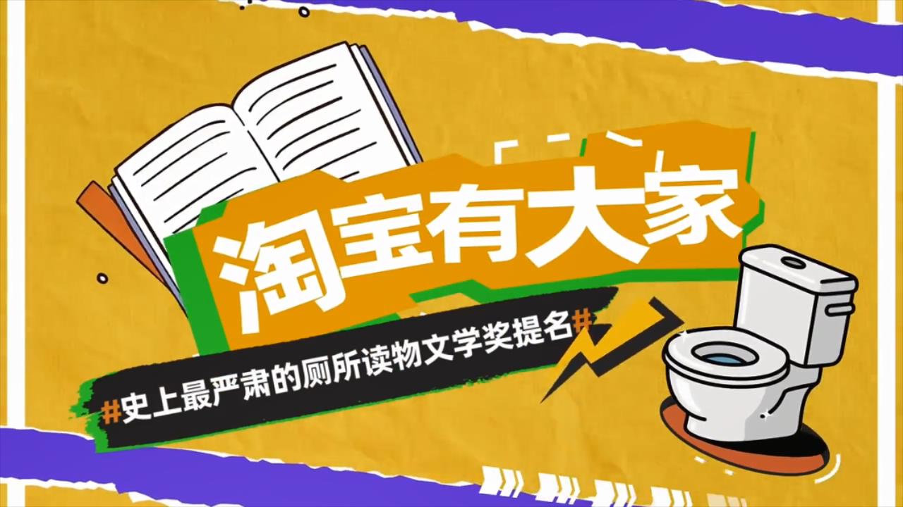 淘宝