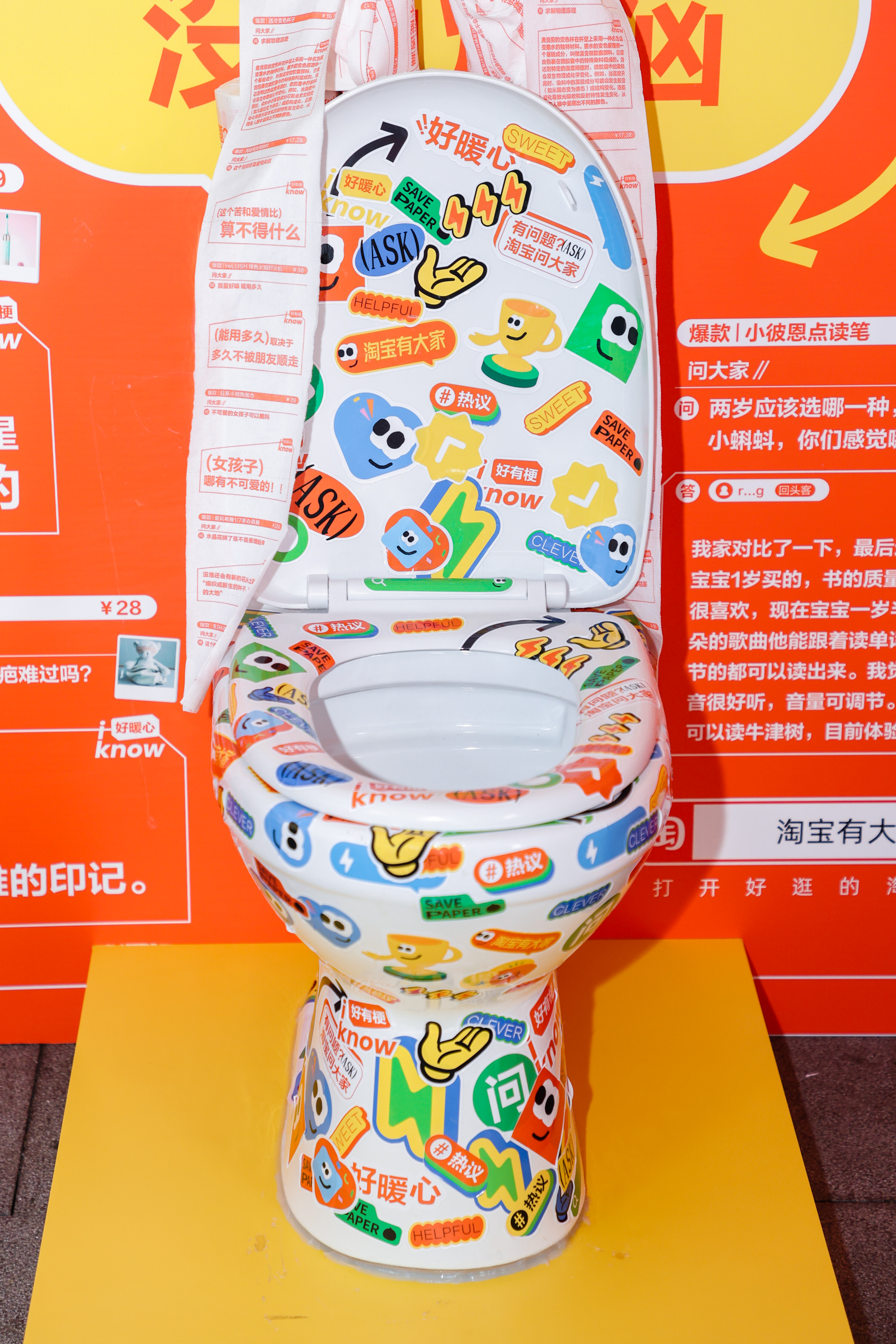 淘宝