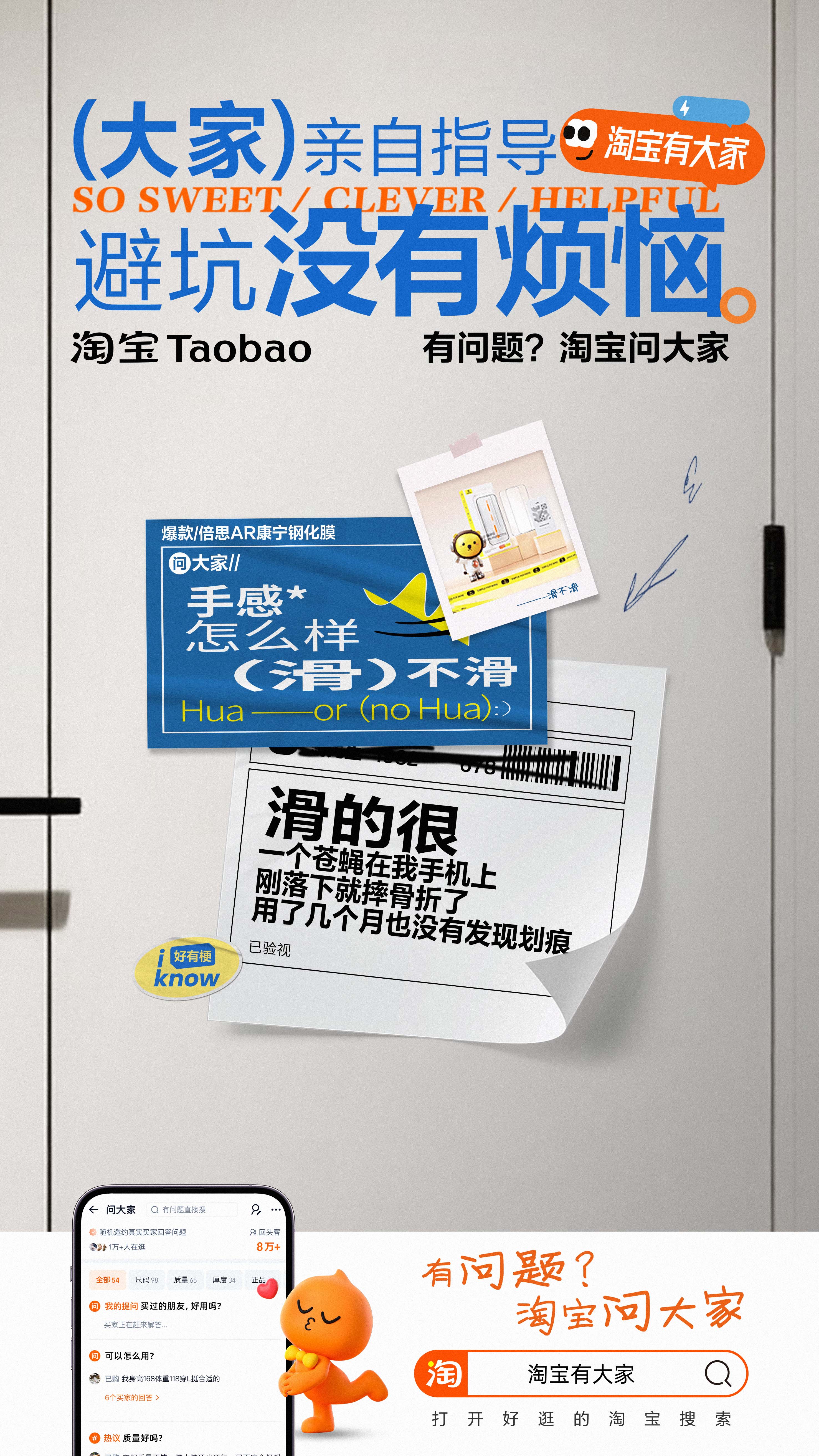 淘宝