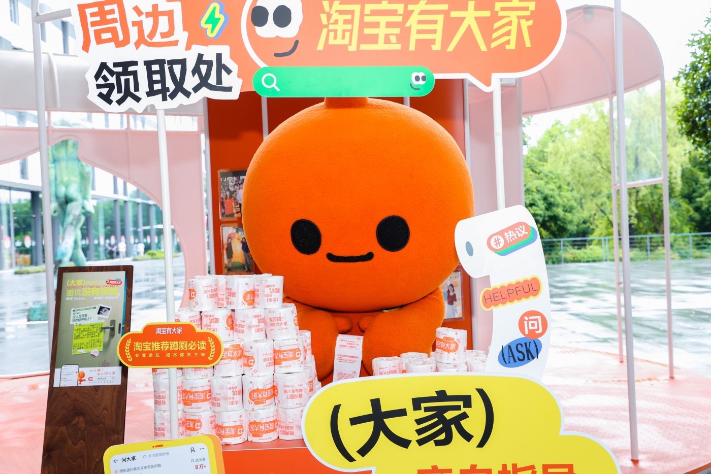 淘宝