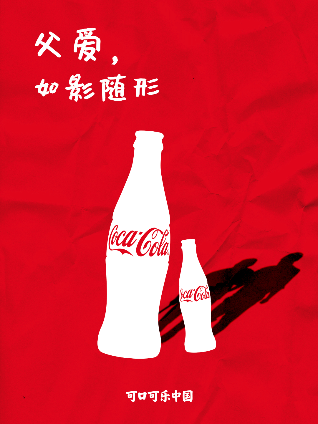 父亲节海报合集