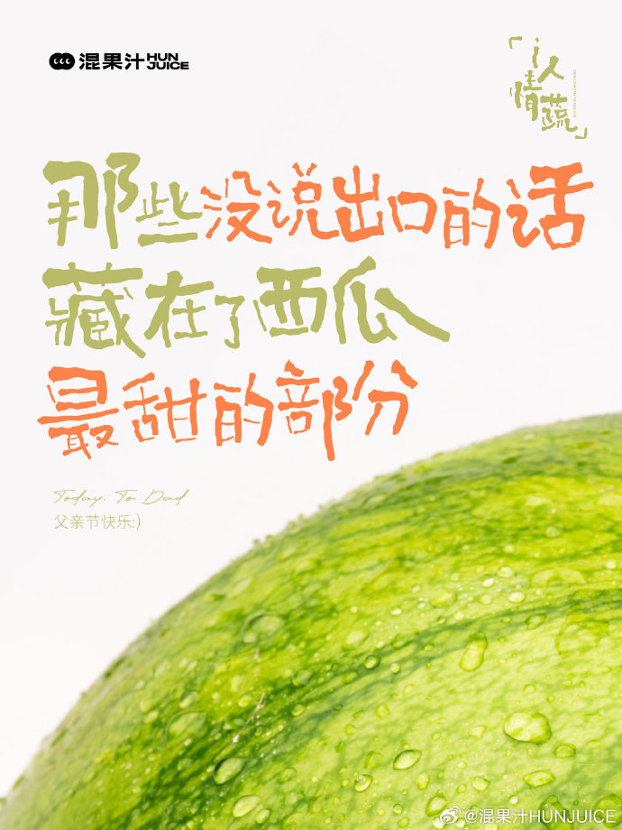 父亲节海报合集