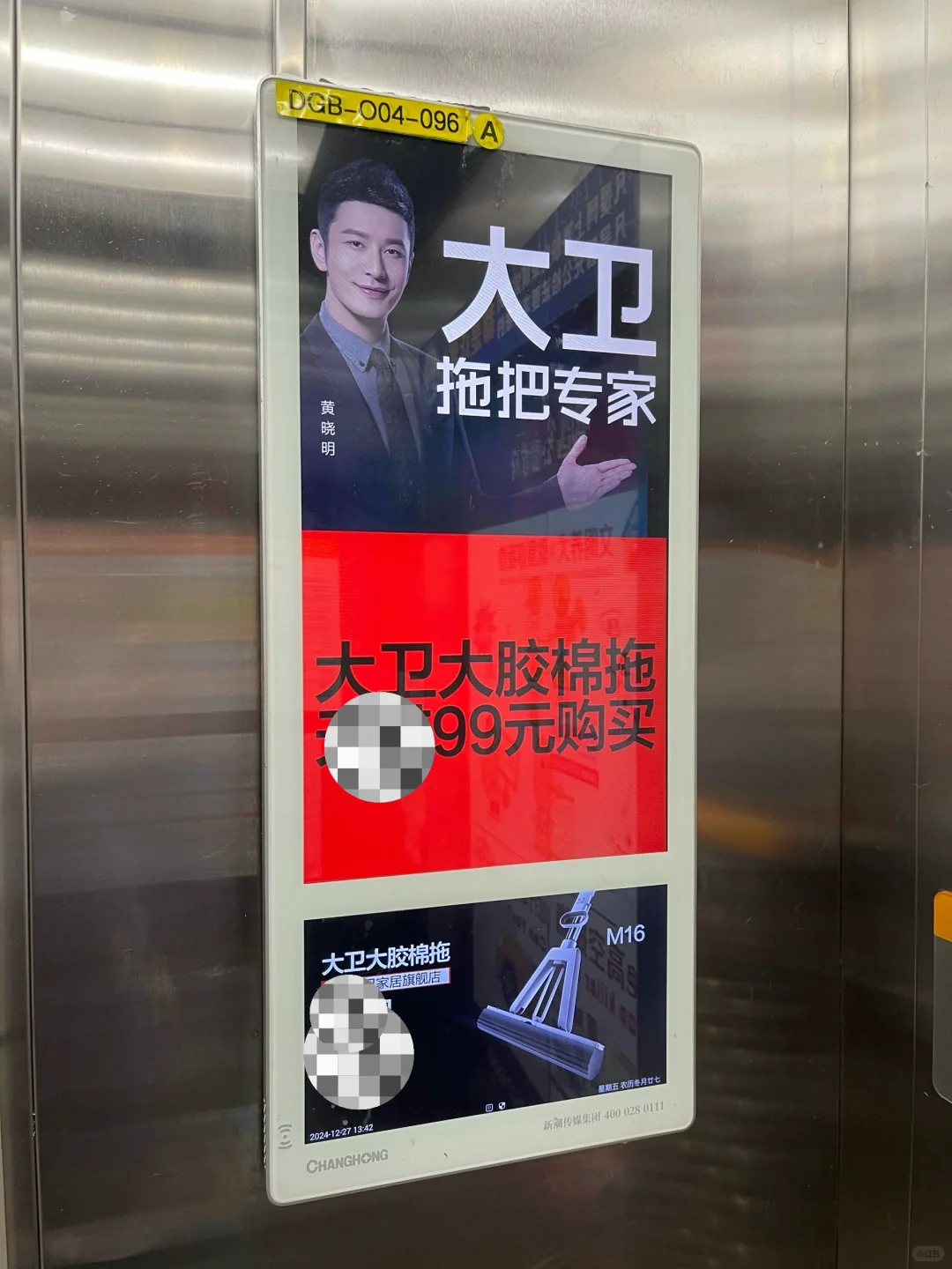 杨幂最新拖把广告，一大半广告费都浪费了