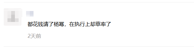 杨幂最新拖把广告，一大半广告费都浪费了