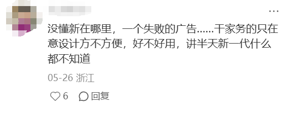 杨幂最新拖把广告，一大半广告费都浪费了