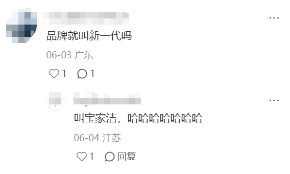 杨幂最新拖把广告，一大半广告费都浪费了