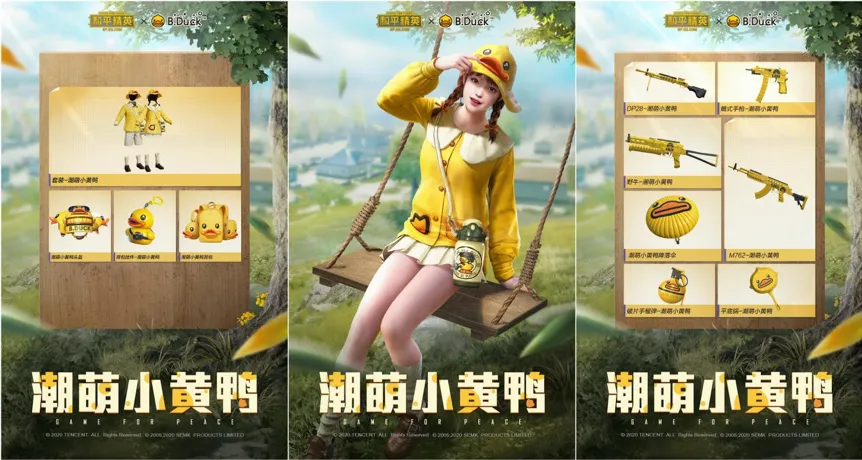 和平精英、王者荣耀的广告植入，破次元壁的狂喜