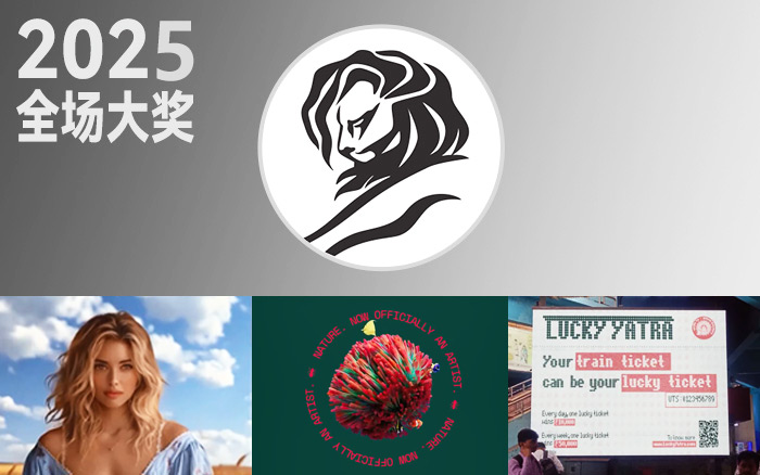 2025戛纳全场大奖合集（下），精彩持续放送