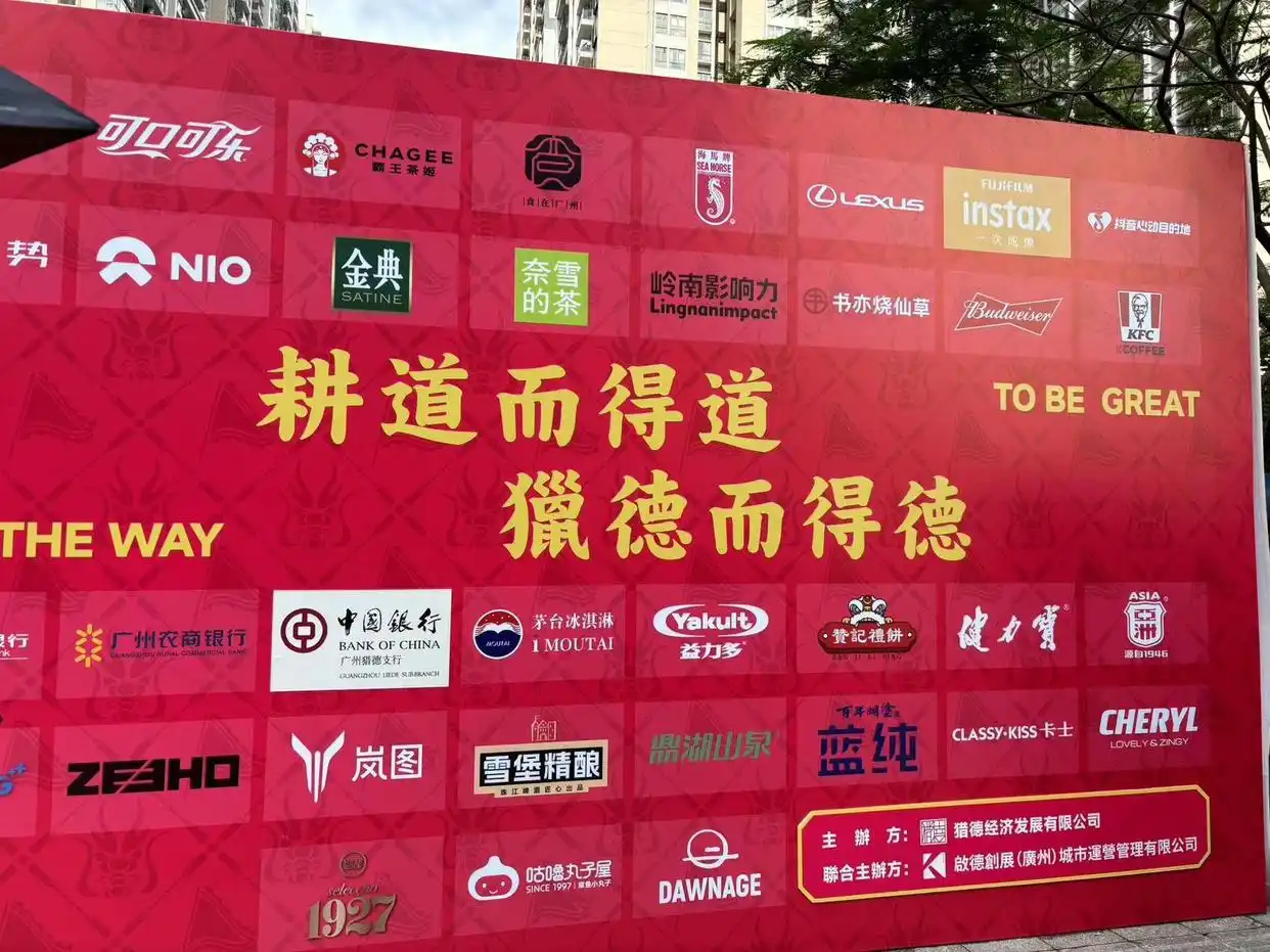 苏超、线下、场景