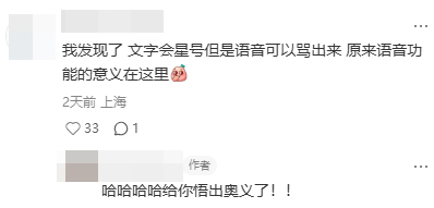 大众点评，语音评价