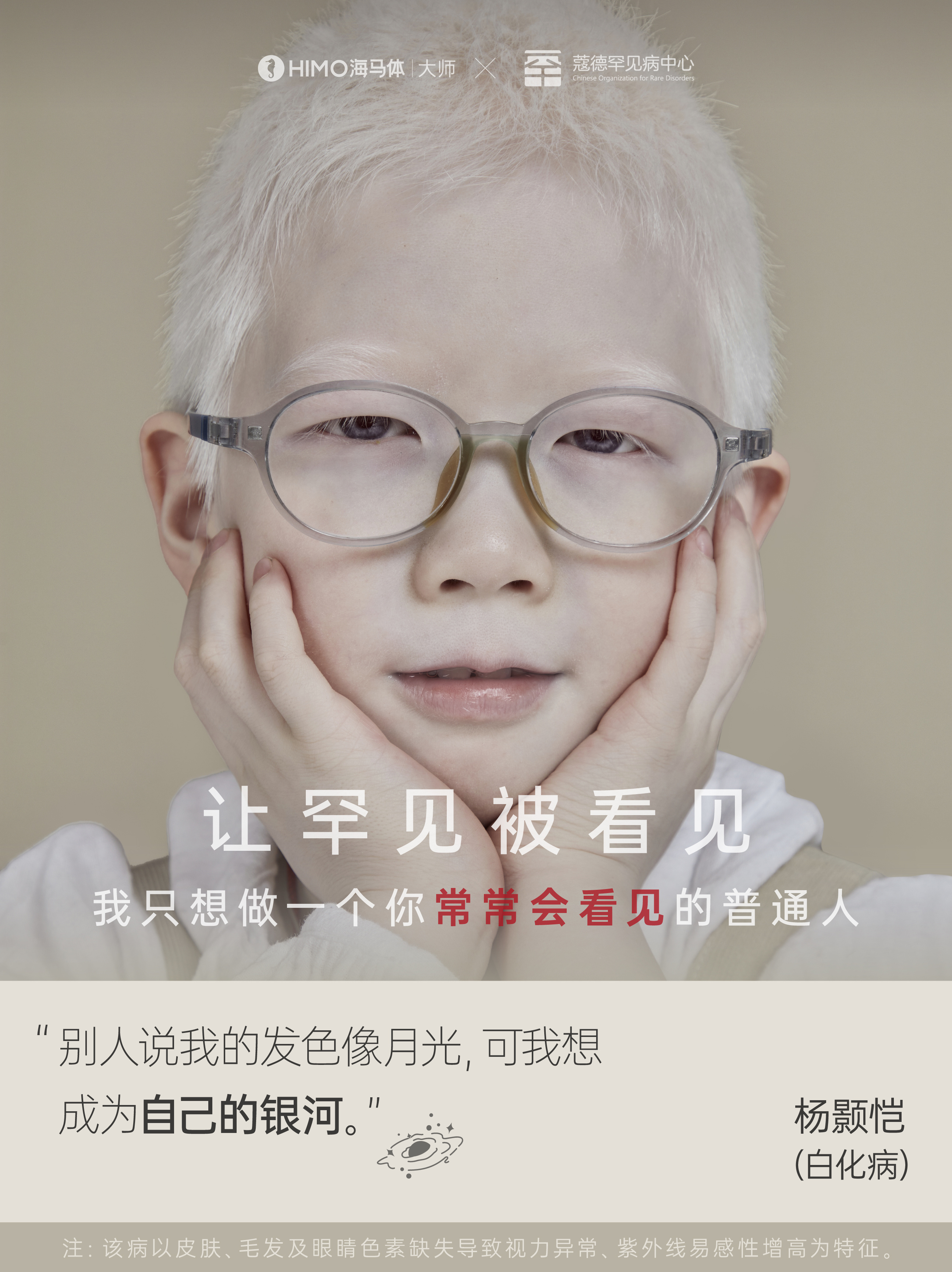 海马体，公益营销.jpg