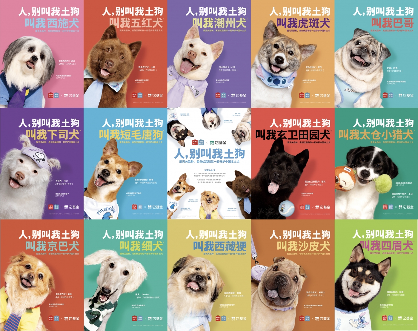 名创优品.jpg
