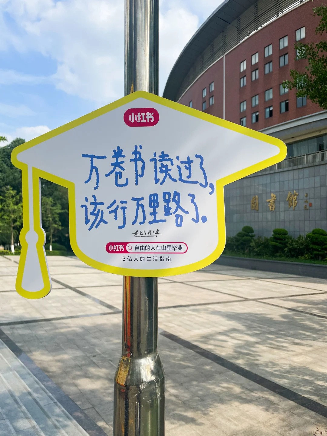 毕业季文案，致我们终将逝去的青春