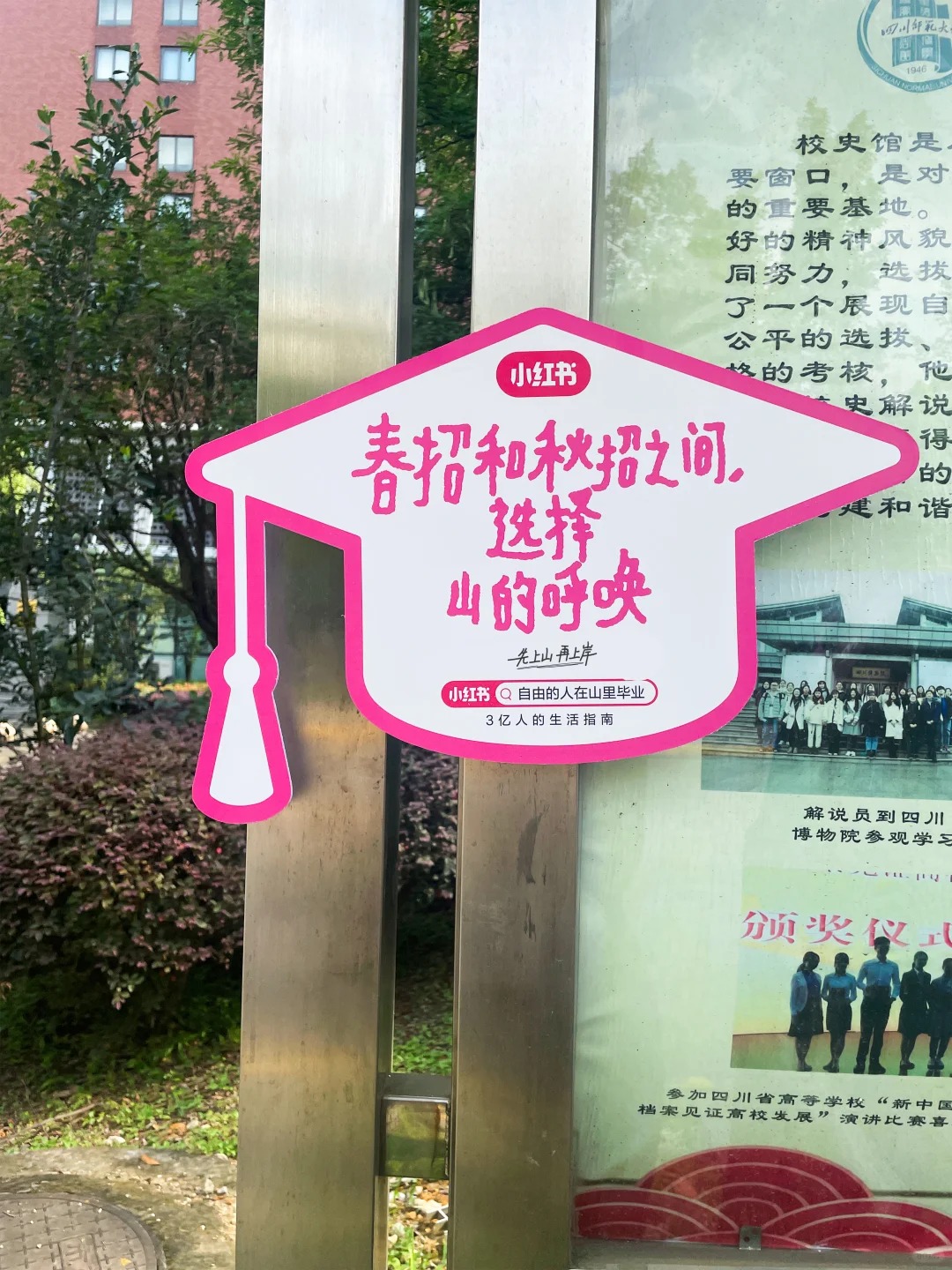 毕业季文案，致我们终将逝去的青春