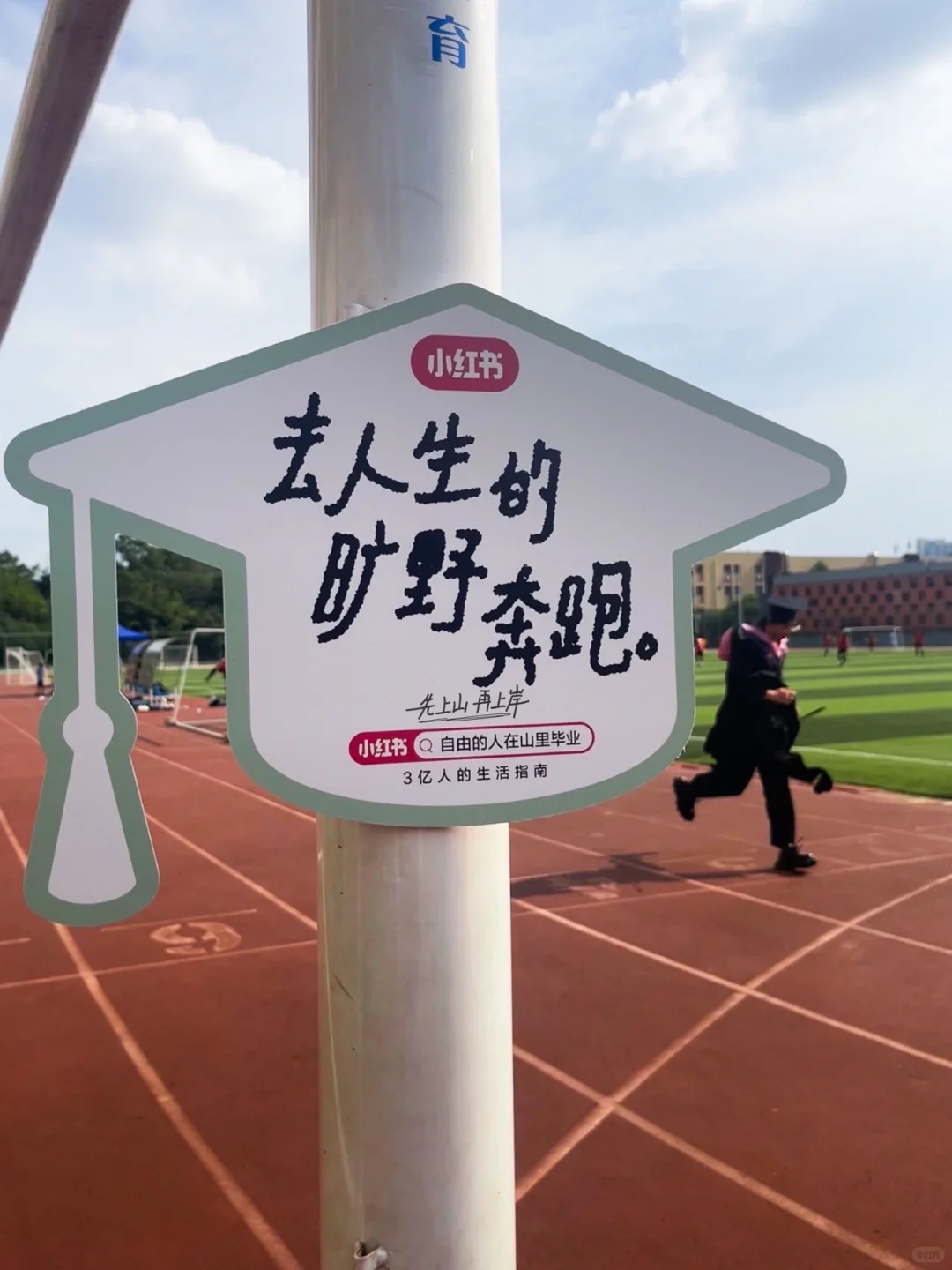 毕业季文案，致我们终将逝去的青春