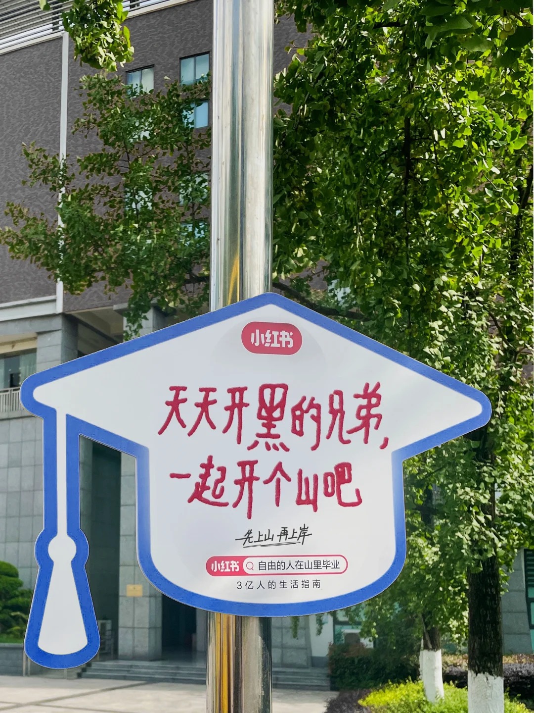毕业季文案，致我们终将逝去的青春