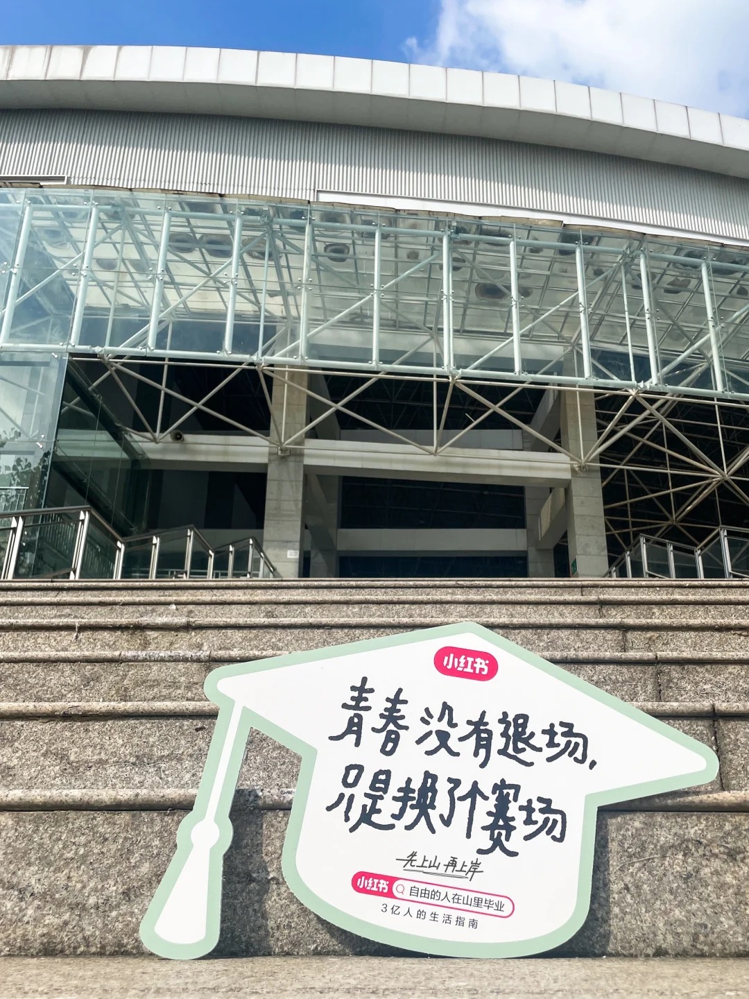 毕业季文案，致我们终将逝去的青春