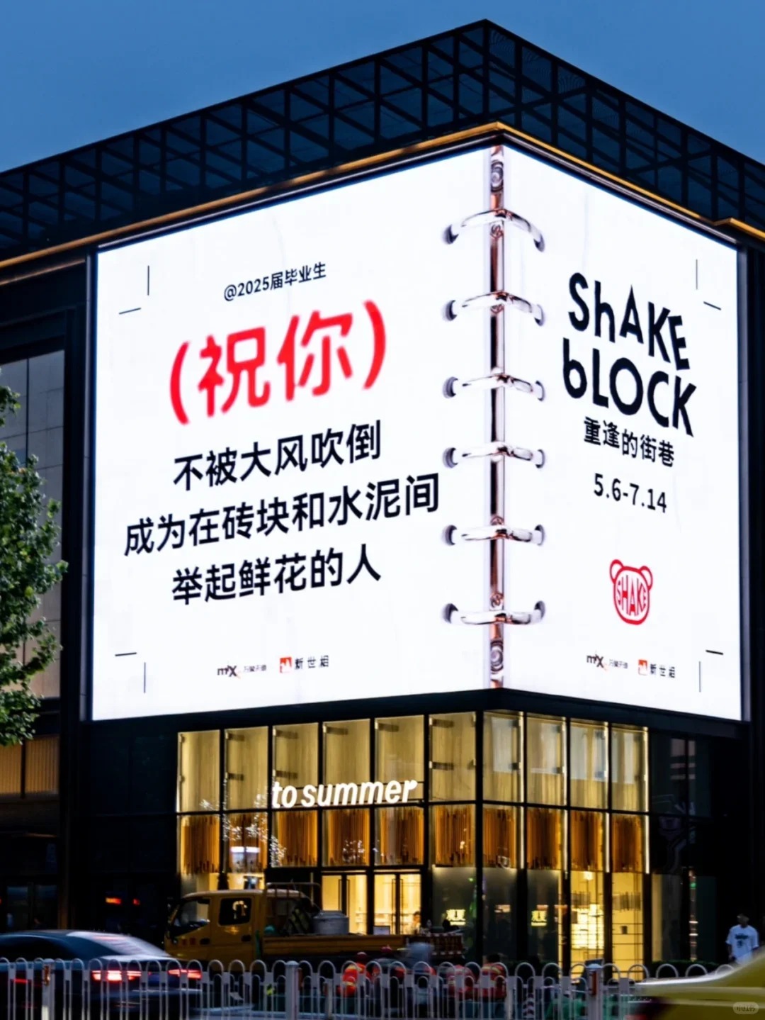 毕业季文案，致我们终将逝去的青春