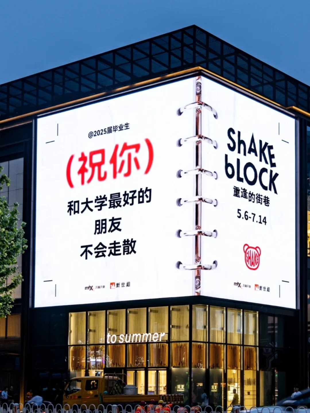 毕业季文案，致我们终将逝去的青春