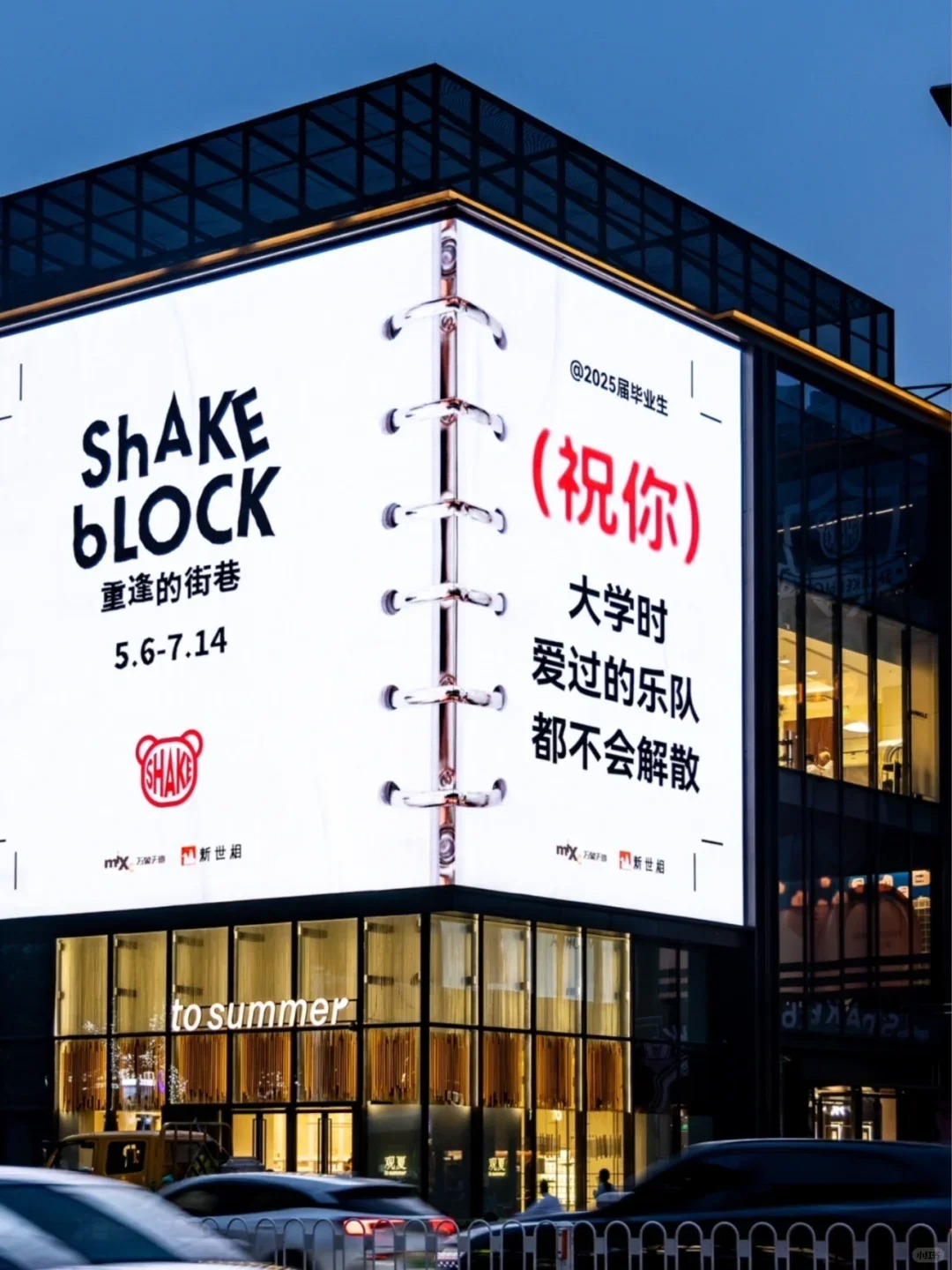 毕业季文案，致我们终将逝去的青春