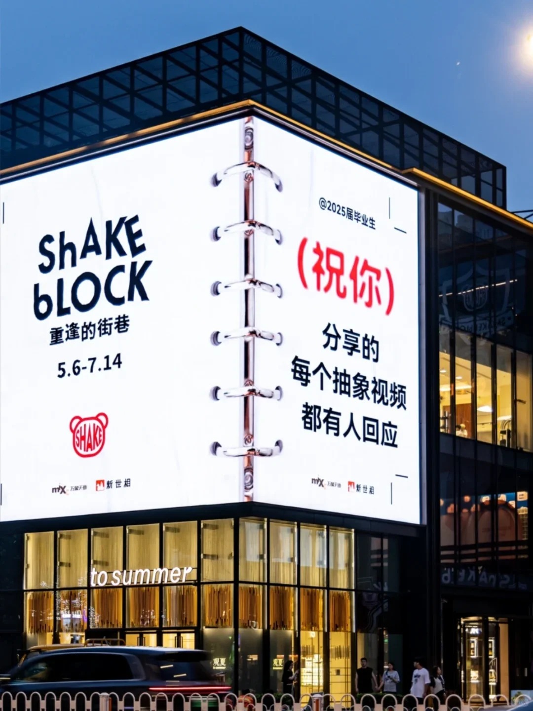 毕业季文案，致我们终将逝去的青春