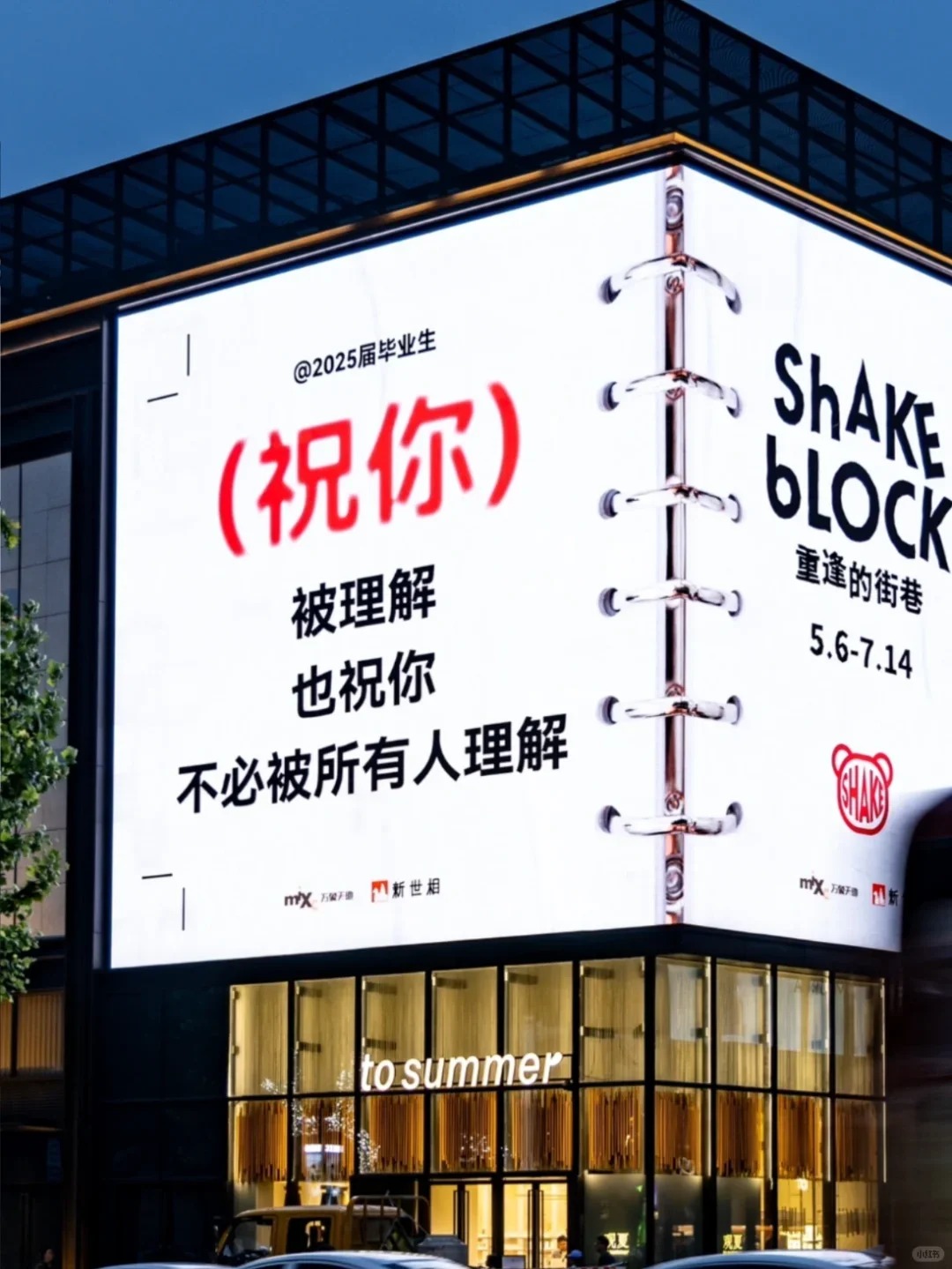 毕业季文案，致我们终将逝去的青春