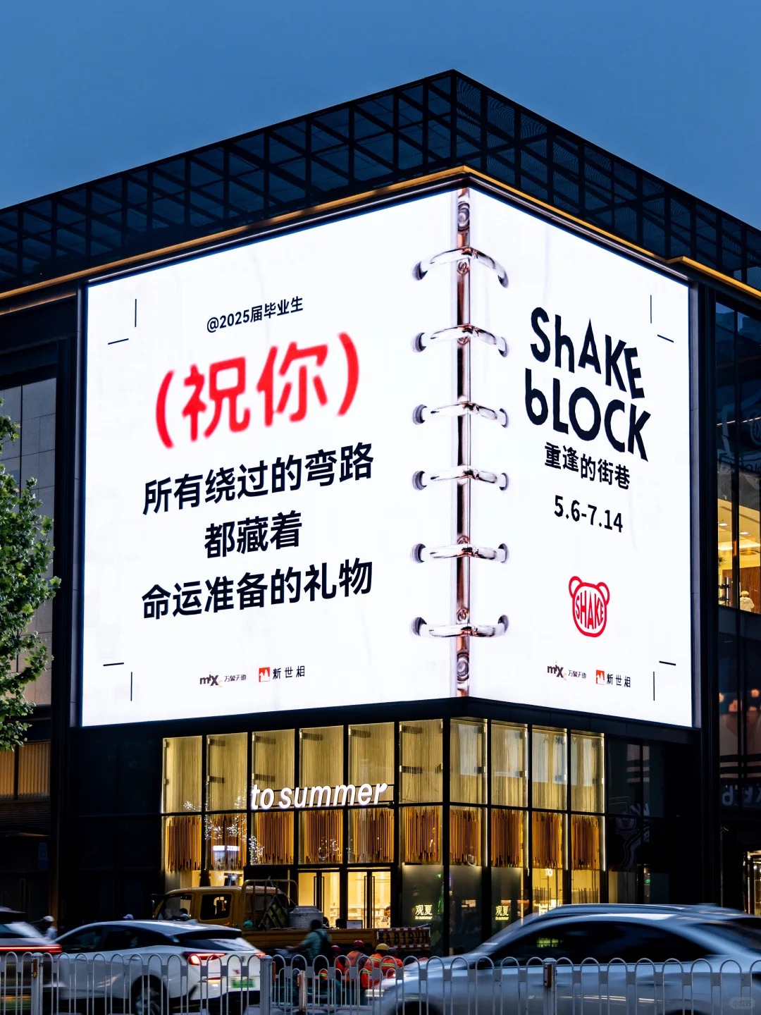 毕业季文案，致我们终将逝去的青春