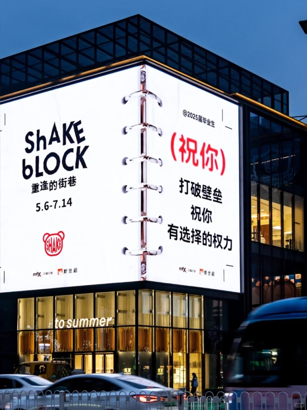 毕业季文案，致我们终将逝去的青春