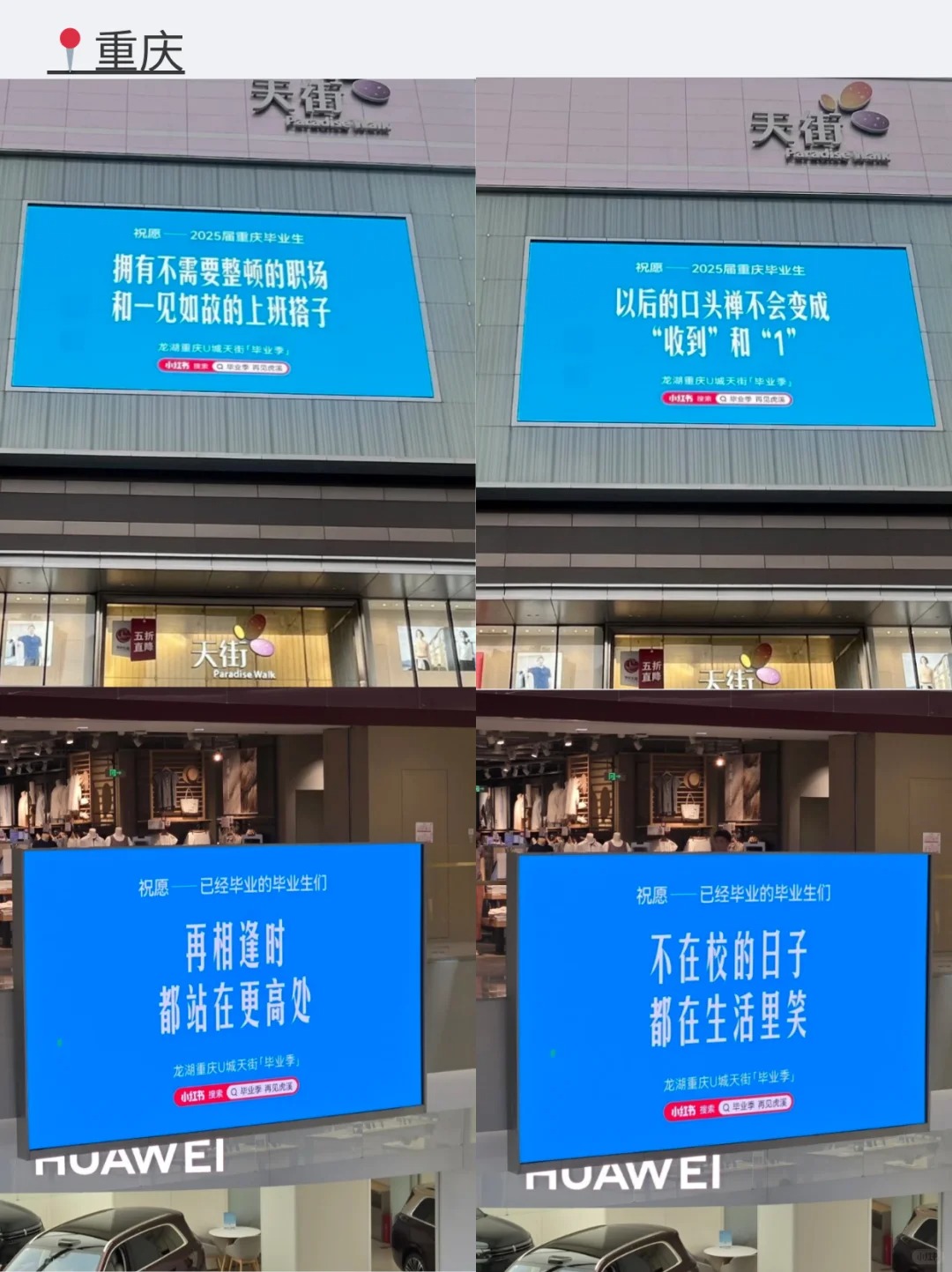 毕业季文案，致我们终将逝去的青春
